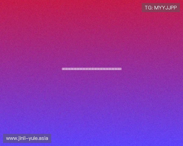 澳门真人网页版：世界杯期间澳门真人娱乐平台的客户服务与技术支持保障措施详尽解析